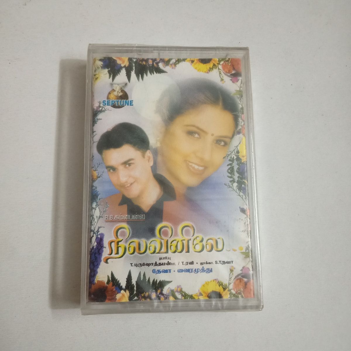 Nilavinile - Various  Sealed Audio Cassette
