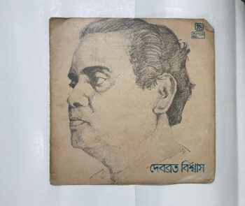 Debabrata Biswas - Debabrata Biswas Used Vinyl LP Record