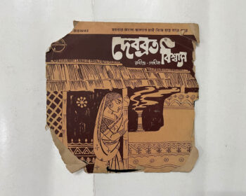 Tagore songs  - Debabrata Biswas  Used Vinyl EP Record