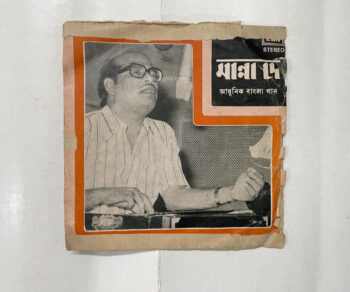 Adhunik bangla gaan  - Manna Dey  Used Vinyl EP Record