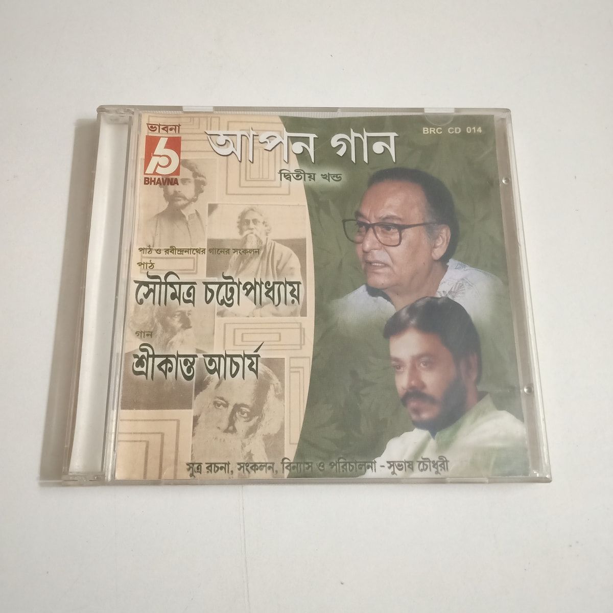 Apon Gaan (Second Volume) - Soumitra Chattopadhyay, Shrikanto Acharya Used Audio CD