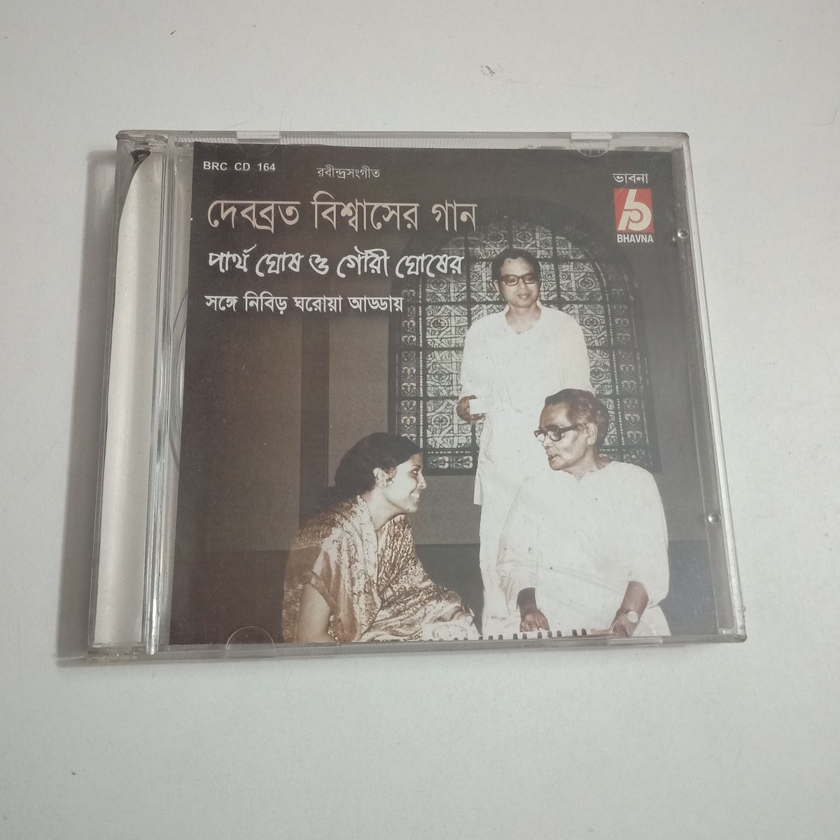 Debabrata Bishwaser Gaan - Partha Ghosh &amp; Gouri Ghosh Used Audio CD