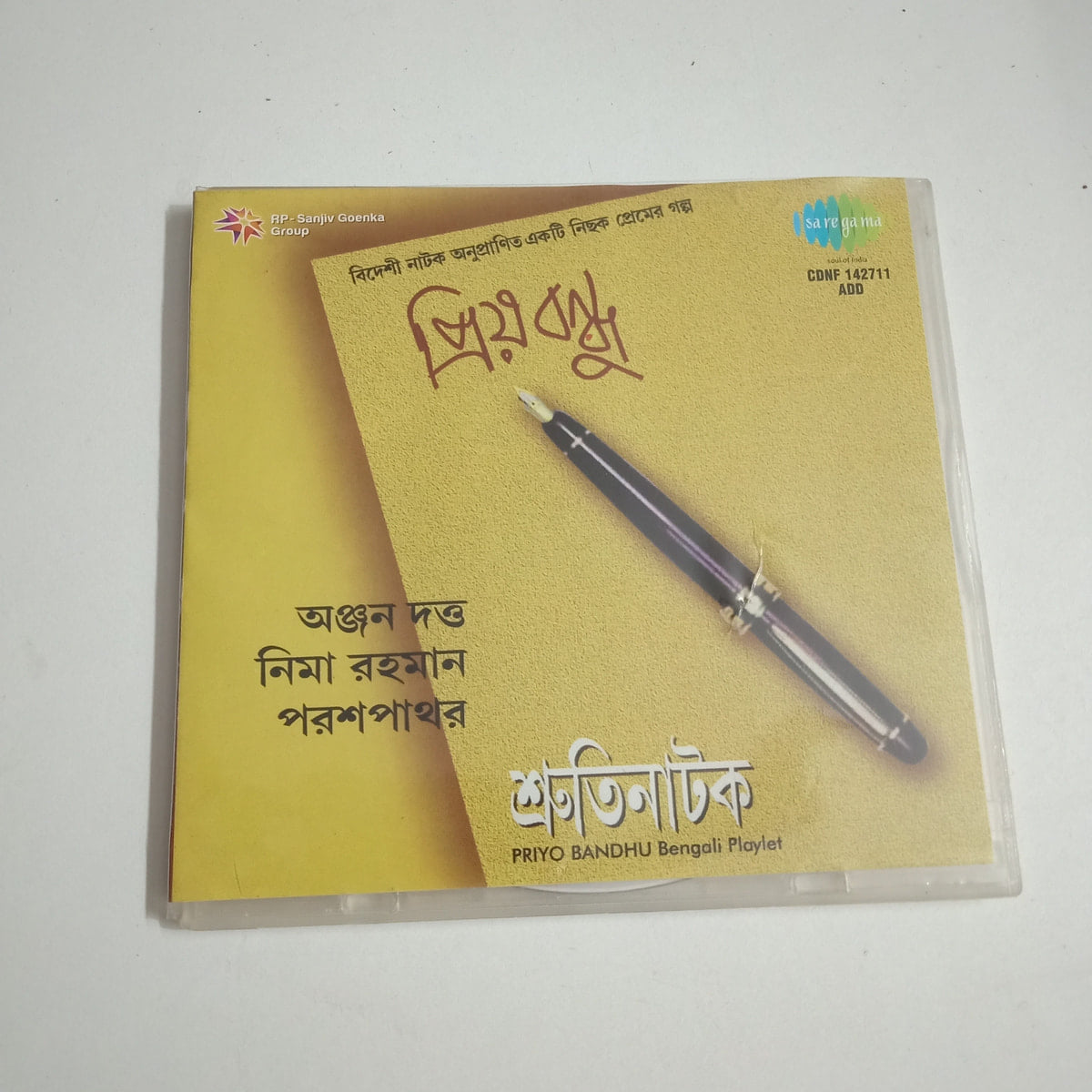 Priyo Bandhu - Various  Used Audio CD