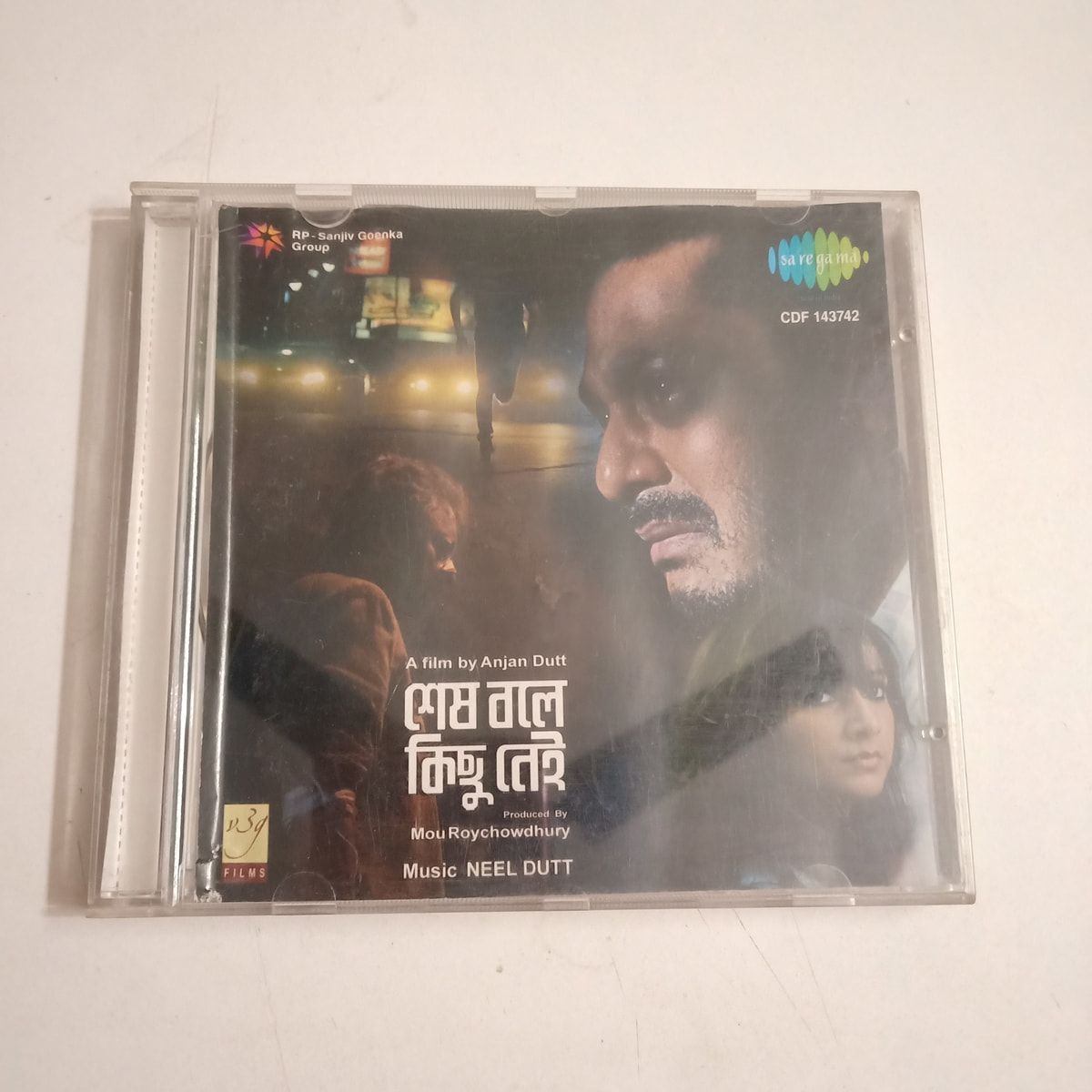 শেষ বালে কিছু নেই - Various  Sealed Audio CD