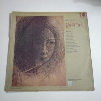 নহ মাতা, নহ কন্যা - রবীন্দ্র-সংগীত=Selected Songs of Rabindranath - Suchitra Mitra Used Vinyl LP Record
