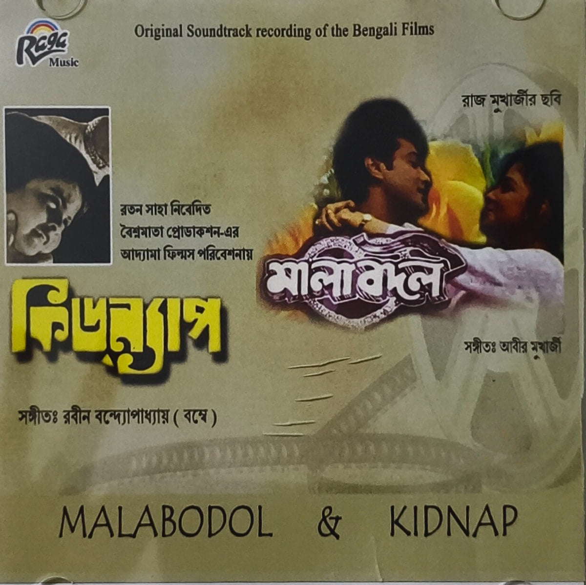 MALABODOL &amp; KINDAP - Rabin Bandyopadhyay &amp; Abir Mukherjee  Used Audio CD