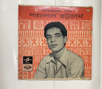 ভক্তিমূলক গান - Pannalal Bhattacharya Used Vinyl LP Record