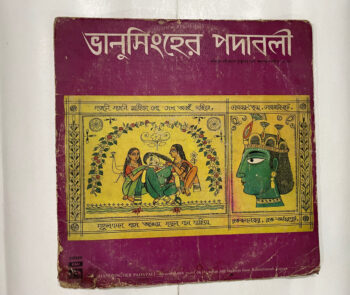 Bhanusingher Padavali - Rabindranath Tagore Used Vinyl LP Record