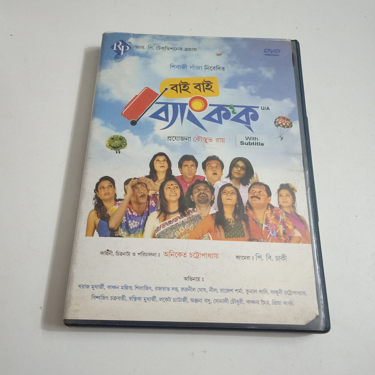 Bye Bye Bankok  -  Preowned DVD