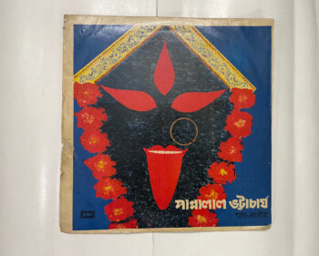 Shyama sangeet - Pannalal Bhattacharya Used Vinyl LP Record