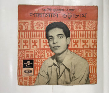 ভক্তিমূলক গান - Pannalal Bhattacharya Used Vinyl LP Record