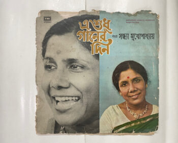 E Shudhu Gaaner Din (Bengali Film Songs) - Sandhya Mukherjee Used Vinyl LP Record