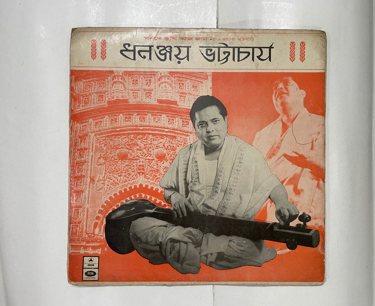 Monrey krishi kaaj janona and other devotional songs  - Dhananjay Bhattacharya Used Vinyl LP Record