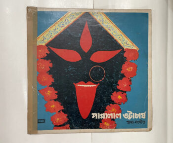 শ্যামা সঙ্গীত - Pannalal Bhattacharya Used Vinyl LP Record