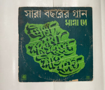 Sara Bachorer Gaan - Manna Dey Used Vinyl LP Record