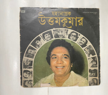 Mahanayak Uttam Kumar Volume 1 - Hemanta Mukherjee Used Vinyl LP Record