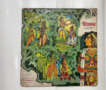 Chitrangada (Dance Drama) - Rabindranath Tagore Used Vinyl LP Record