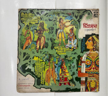 Chitrangada (Dance Drama) - Rabindranath Tagore Used Vinyl LP Record