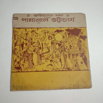 Bhakti Mulak Song - Pannalal Bhattacharya Used Vinyl LP Record