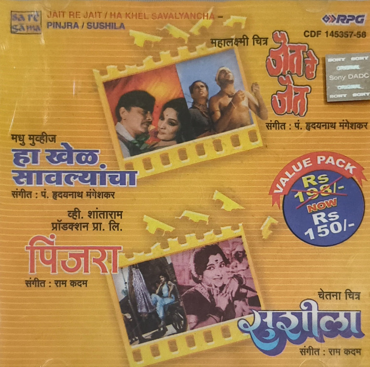 Jait Re Jait / Ha Khel Saavalyancha / Pinjra / Sushila - Various  Used Audio CD