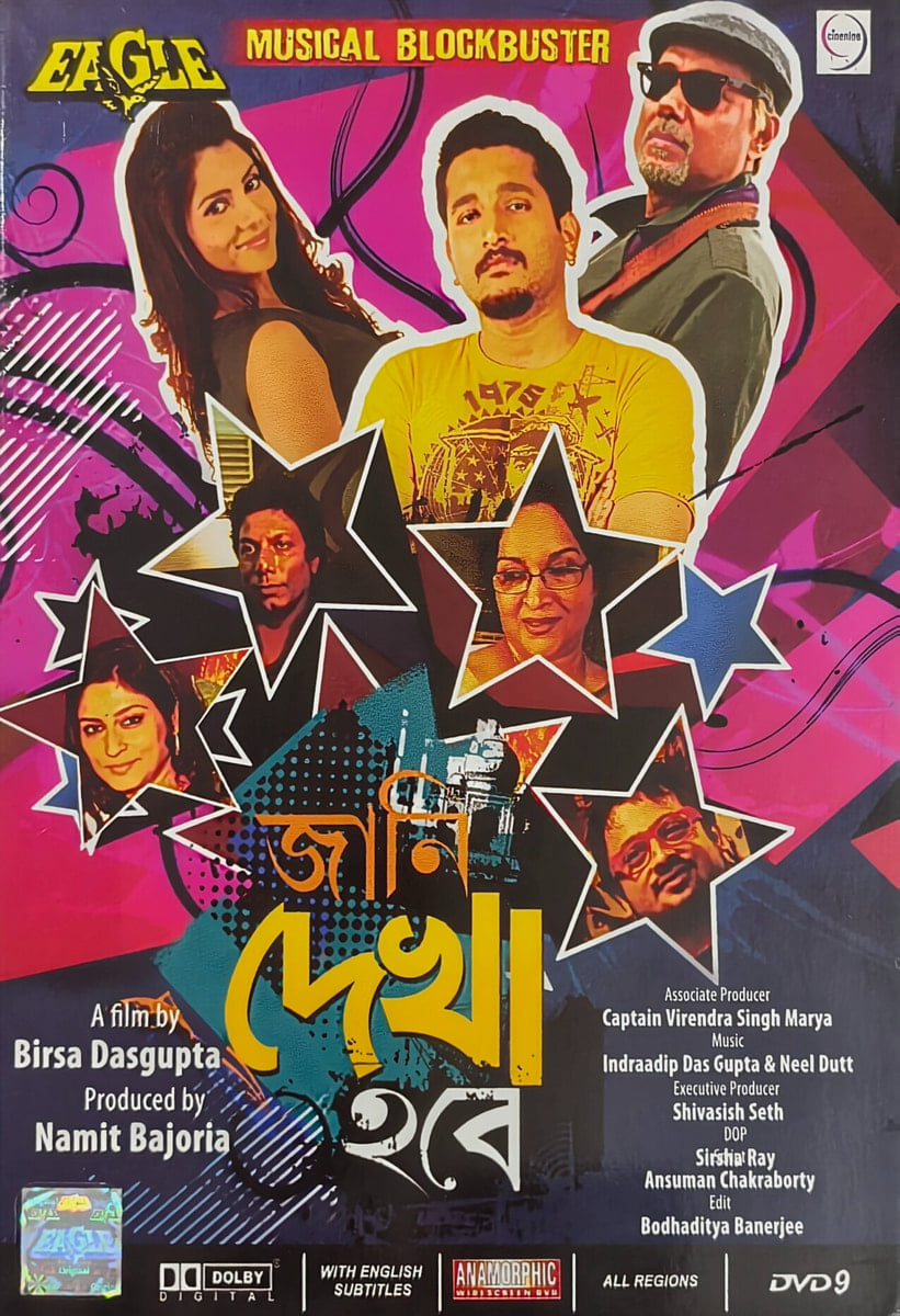 Jaani dyakha hawbey  -  Preowned DVD