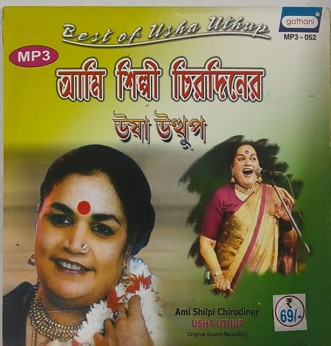 Ami Shilpi Chirodiner - Usha Uthup Used Audio CD
