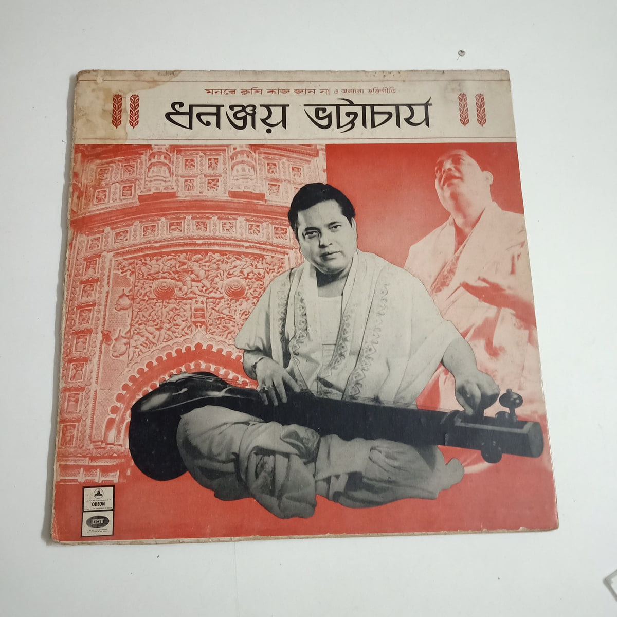 Monar Krishi Kaj Jan Na - Dhananjay Bhattacharya Used Vinyl LP Record