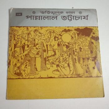Bhakti Mulak Song  - Pannalal Bhattacharya  undefined Vinyl LP Record