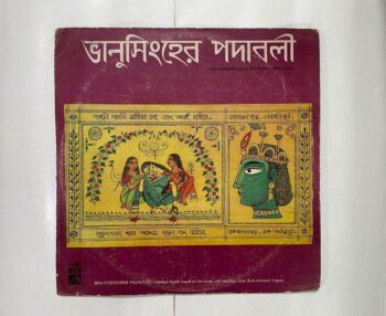 Bhanusingher Padavali - Rabindranath Tagore Used Vinyl LP Record