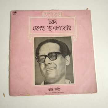 Rabindra Sangeet  - Hemanta Mukherjee Used Vinyl LP Record