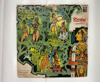 Chitrangada (Dance Drama) - Rabindranath Tagore Used Vinyl LP Record