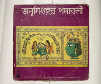 Bhanusingher Padavali - Rabindranath Tagore Used Vinyl LP Record