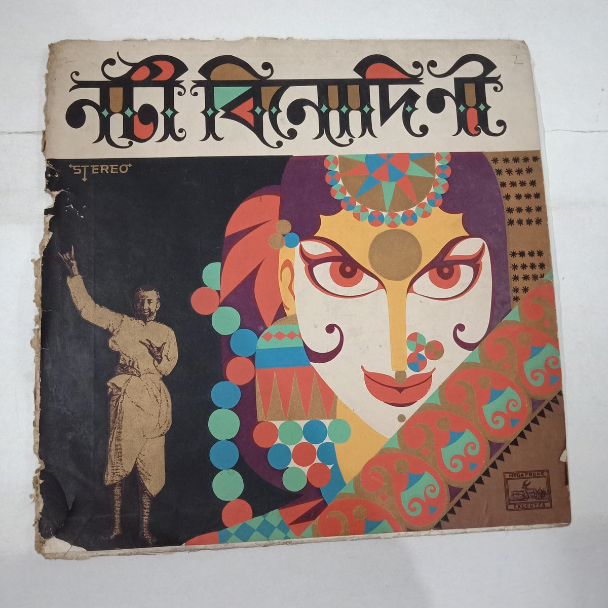 Nati Binodini  - Various  Used Vinyl LP Record