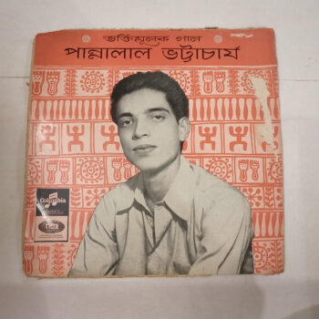 Bhakti Mulak Song  - Pannalal Bhattacharya Used Vinyl LP Record