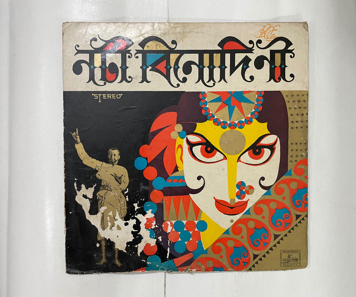 Noti binodini  - Various  Used Vinyl LP Record