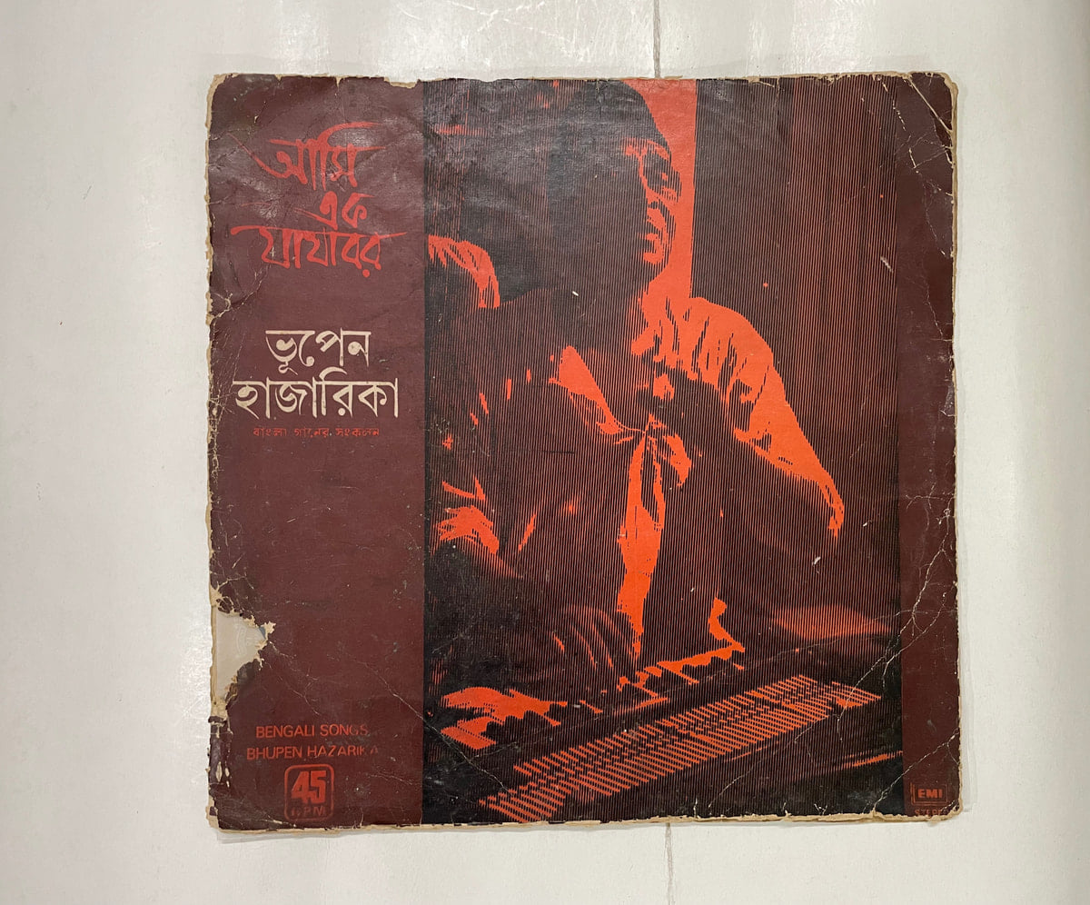 আমি এক যাযাবর - Bhupen Hazarika Used Vinyl LP Record