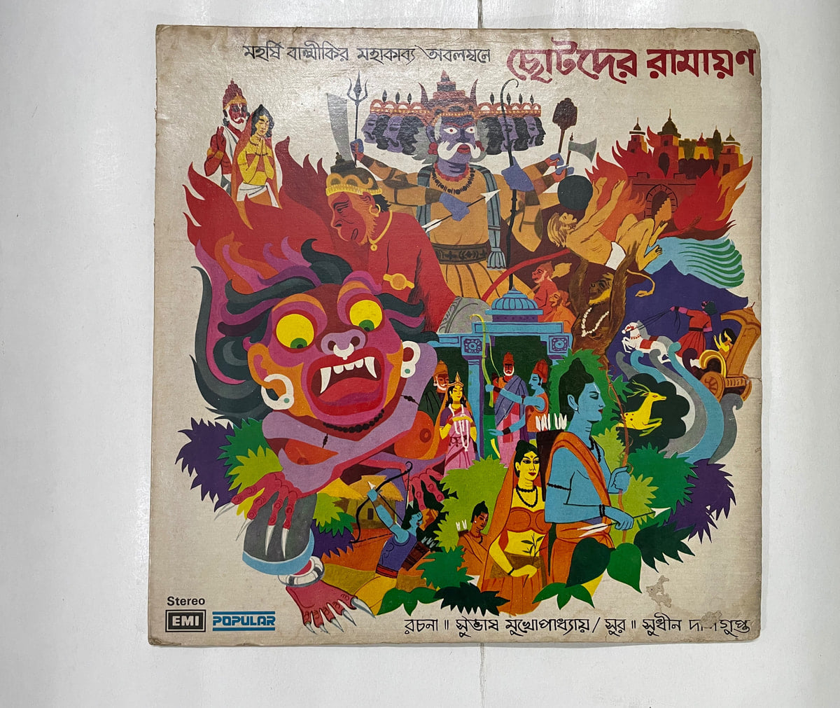 Chotoder Ramayan - Various  Used Vinyl LP Record