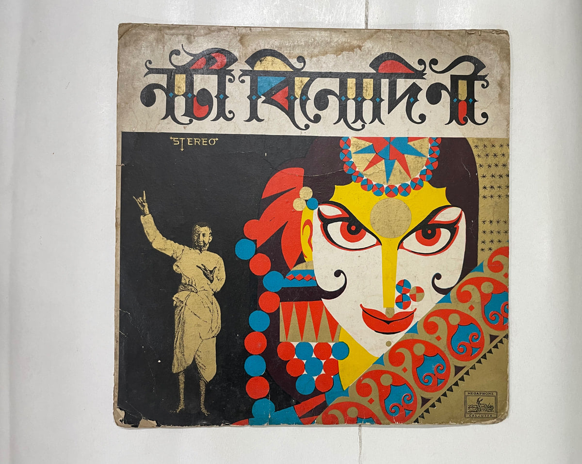 Noti binodini  - Various  Used Vinyl LP Record