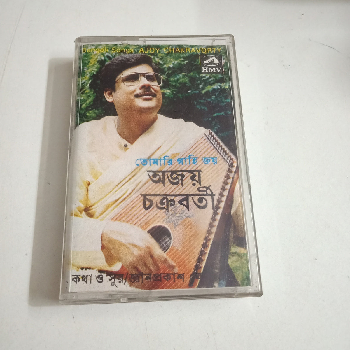 Tomari Gahi Jay - Ajoy Chakravorty Used Audio Cassette