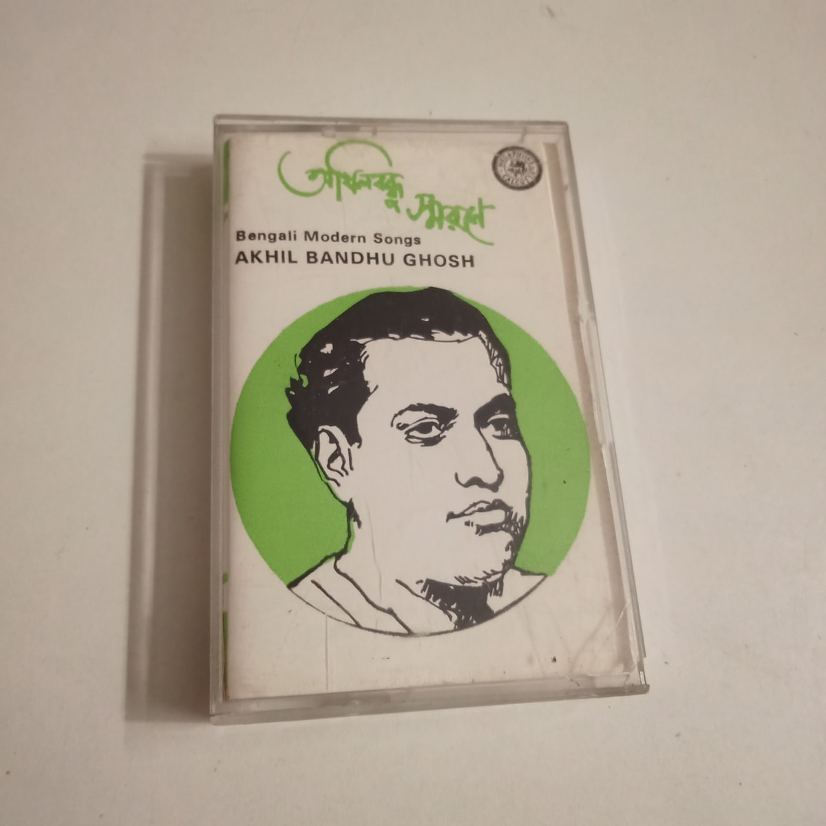 Bengali Modern Song  - Akhil Bandhu Ghosh Used Audio Cassette