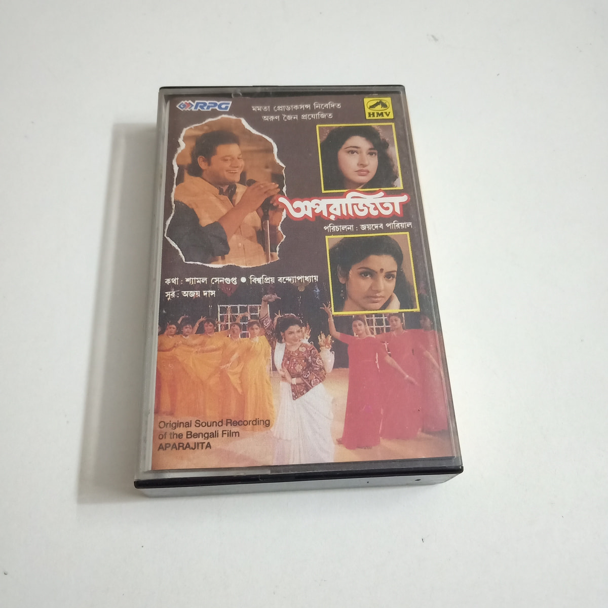 Aparajita (Original Sound Recording of the Bengali Film) - Various  Used Audio Cassette