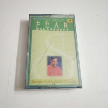 Fear Management -Yogic Approach Fear Management - Swami Sukhabodhananda Sealed Audio Cassette