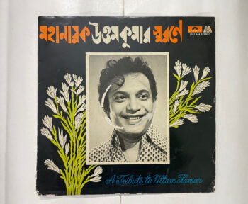 A Tribute To Uttam Kumar - Batuk Nandy Used Vinyl LP Record