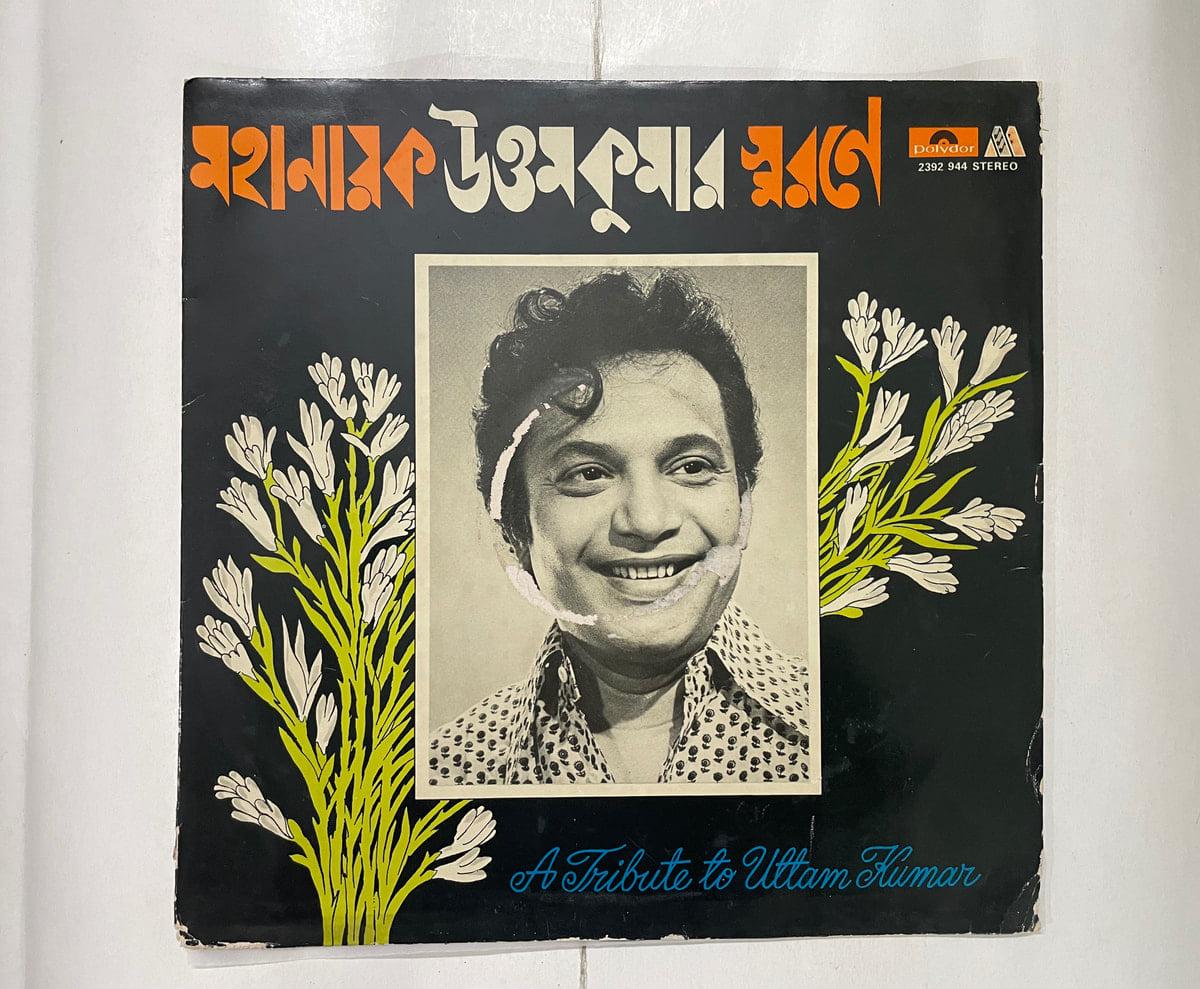 A Tribute To Uttam Kumar - Batuk Nandy Used Vinyl LP Record