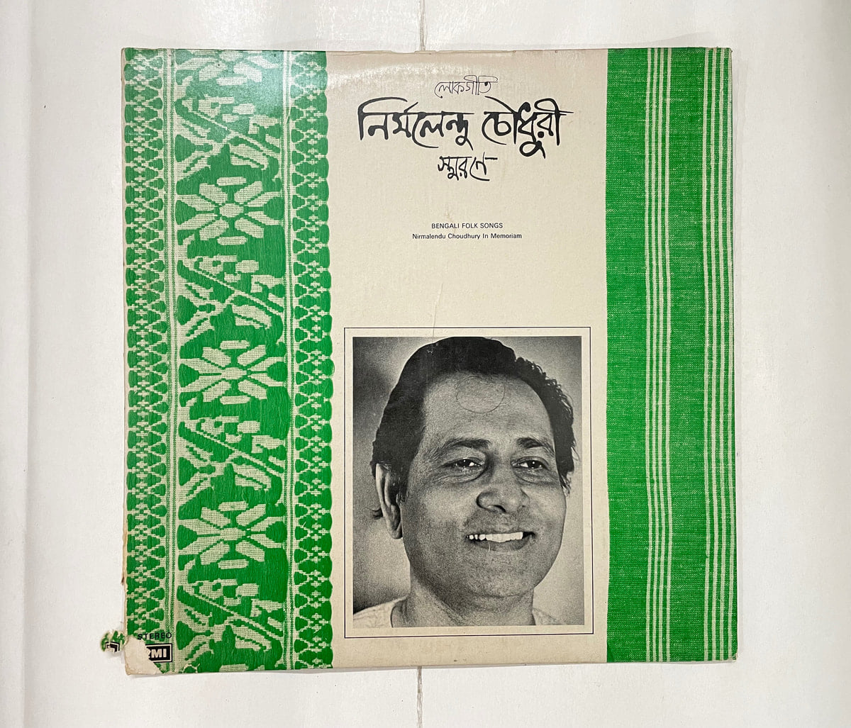 Bengali Folk Songs (Nirmalendu Chowdhury In Memoriam) - Nirmalendu Chowdhury Used Vinyl LP Record