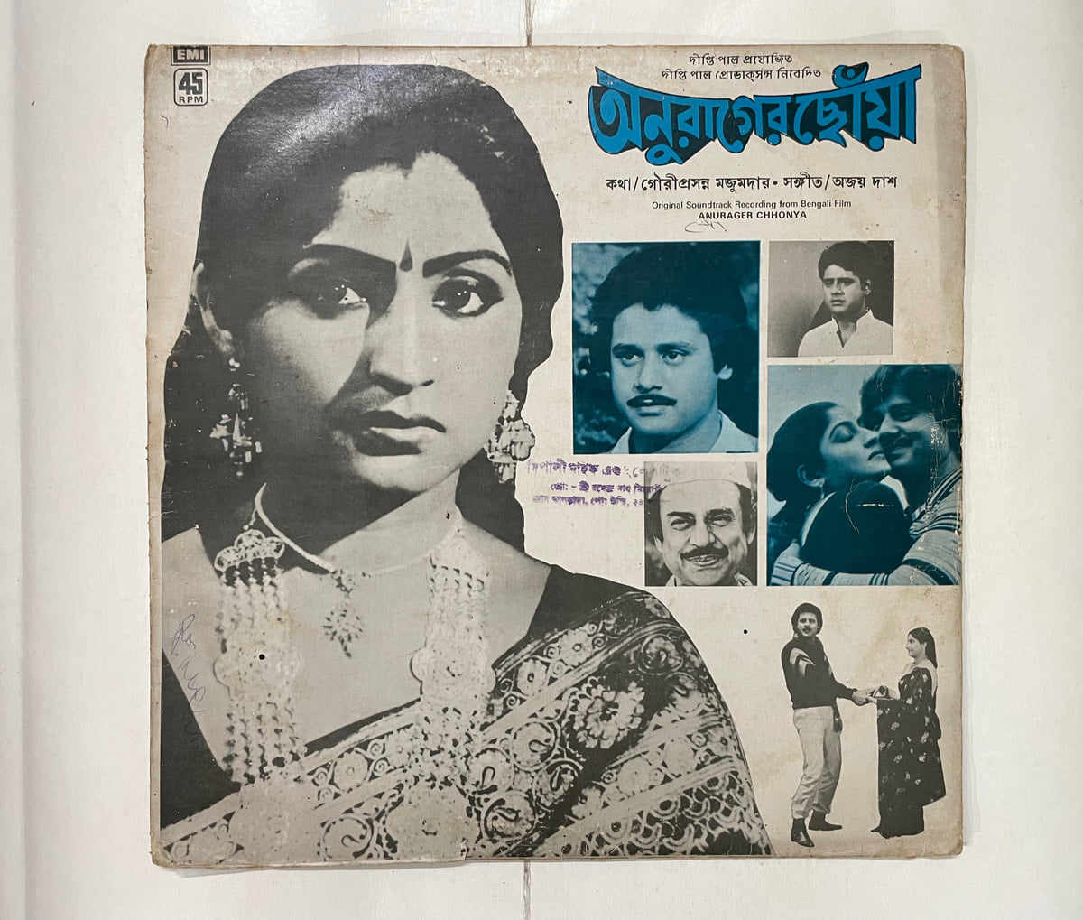 Anurager Chhoya - Various  Used Vinyl LP Record