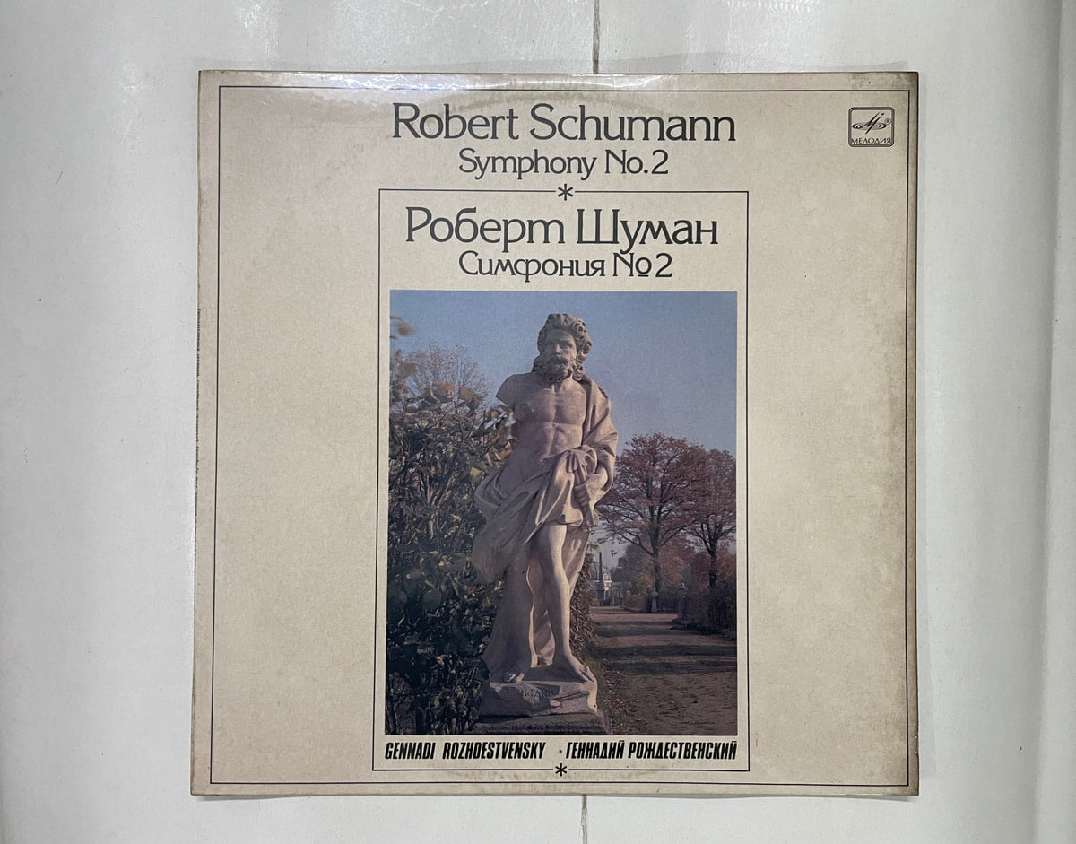 Symphony No. 2 - Robert Schumann Used Vinyl LP Record