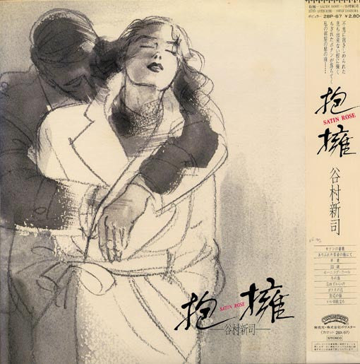 Shinji Tanimura - 抱擁 = Satin Rose Vinyl LP Record (Arrives in 21 days)